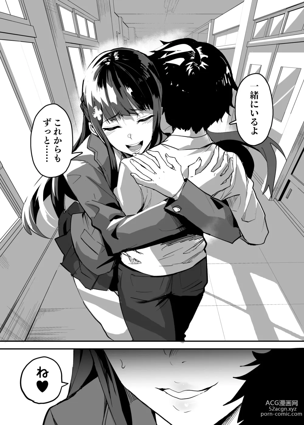 Page 141 of doujinshi アブカノ ー信頼してた外国人にハメられ堕ちた帰国カノジョとぼくー