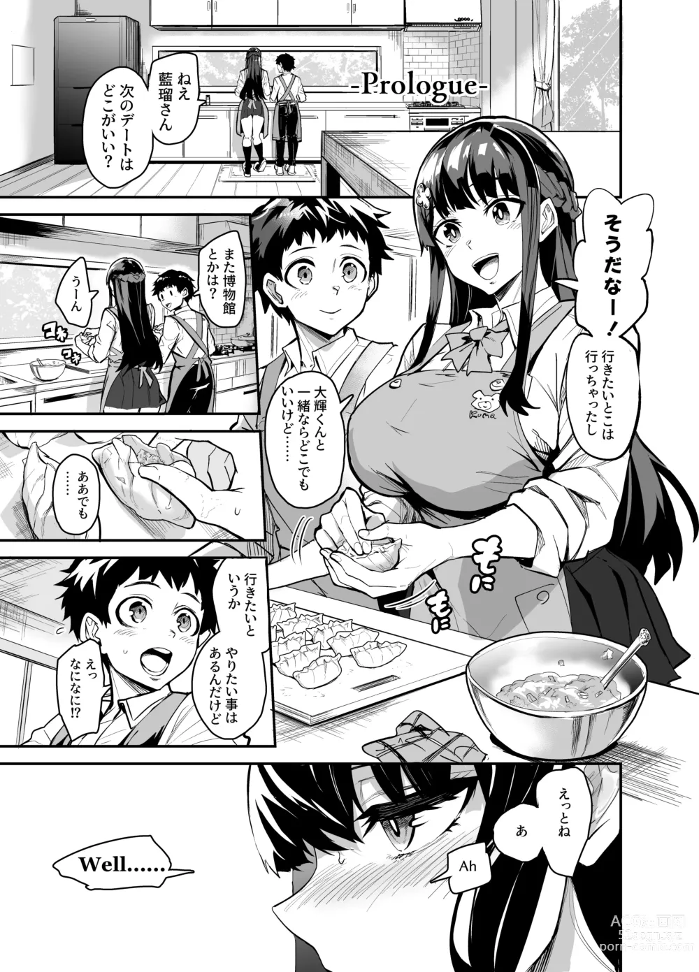 Page 3 of doujinshi アブカノ ー信頼してた外国人にハメられ堕ちた帰国カノジョとぼくー