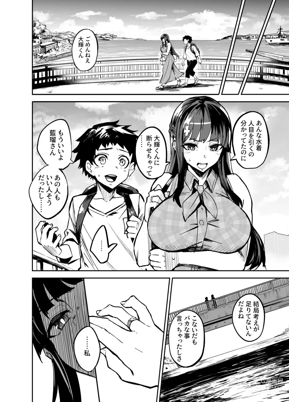 Page 24 of doujinshi アブカノ ー信頼してた外国人にハメられ堕ちた帰国カノジョとぼくー