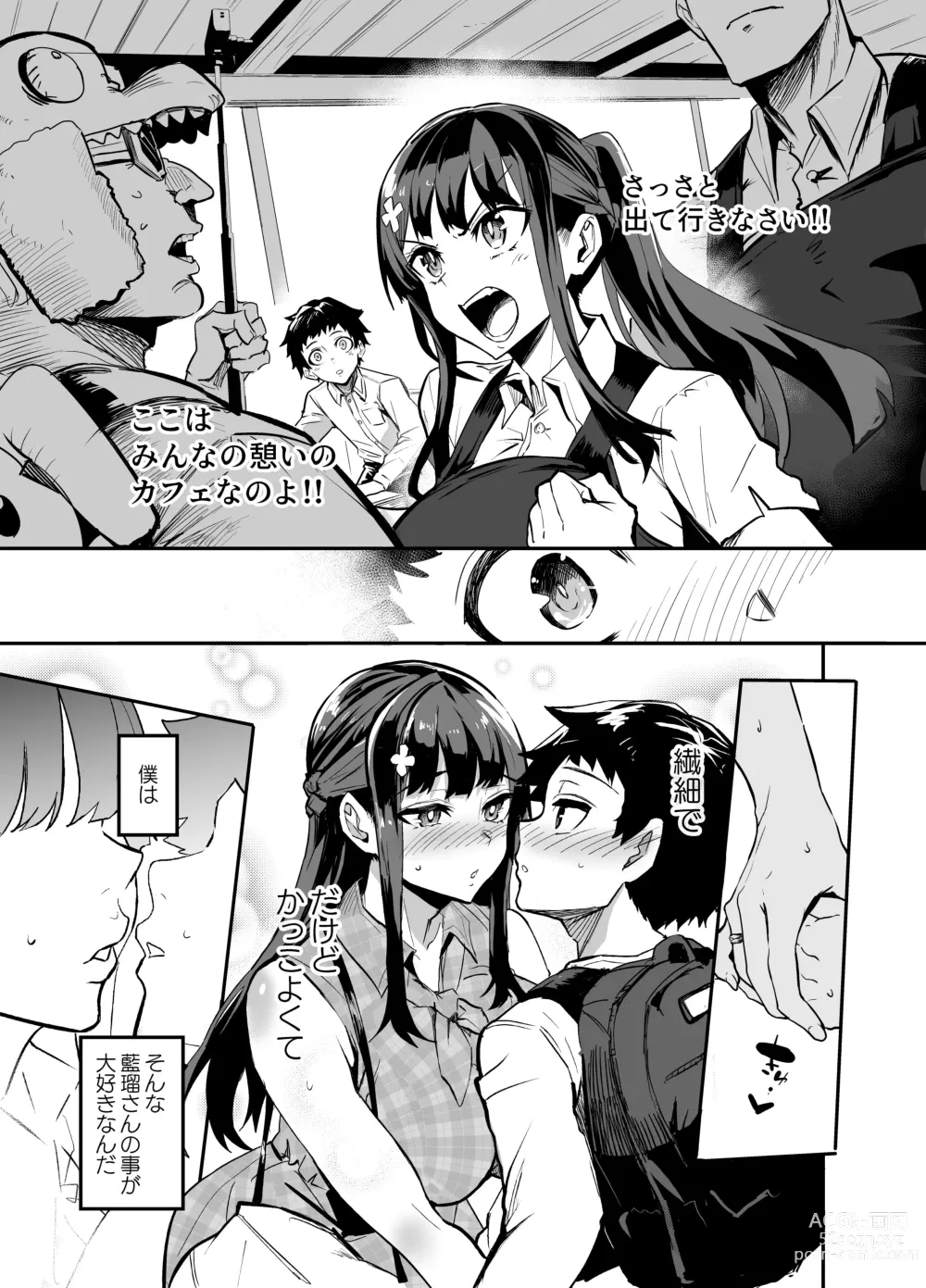 Page 27 of doujinshi アブカノ ー信頼してた外国人にハメられ堕ちた帰国カノジョとぼくー