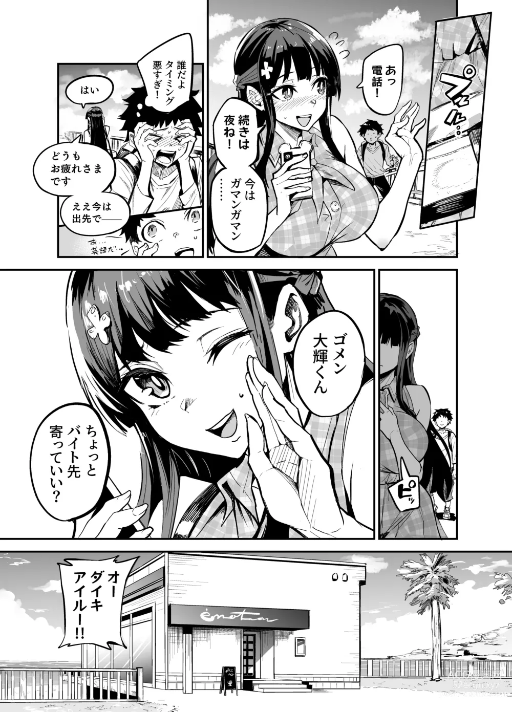 Page 28 of doujinshi アブカノ ー信頼してた外国人にハメられ堕ちた帰国カノジョとぼくー