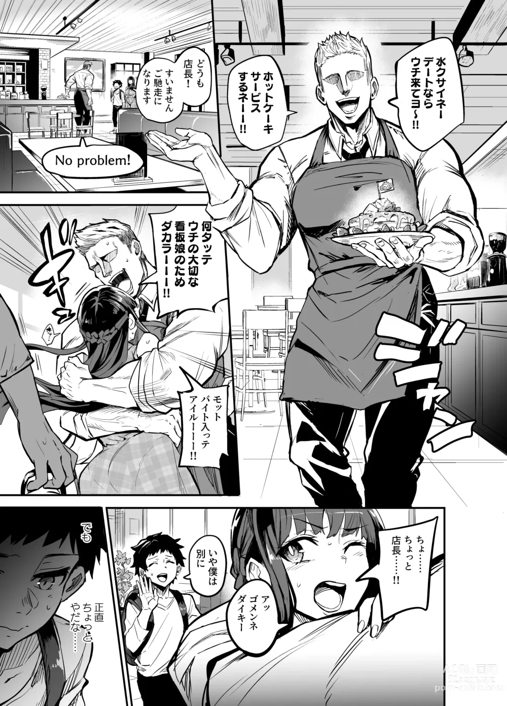 Page 29 of doujinshi アブカノ ー信頼してた外国人にハメられ堕ちた帰国カノジョとぼくー