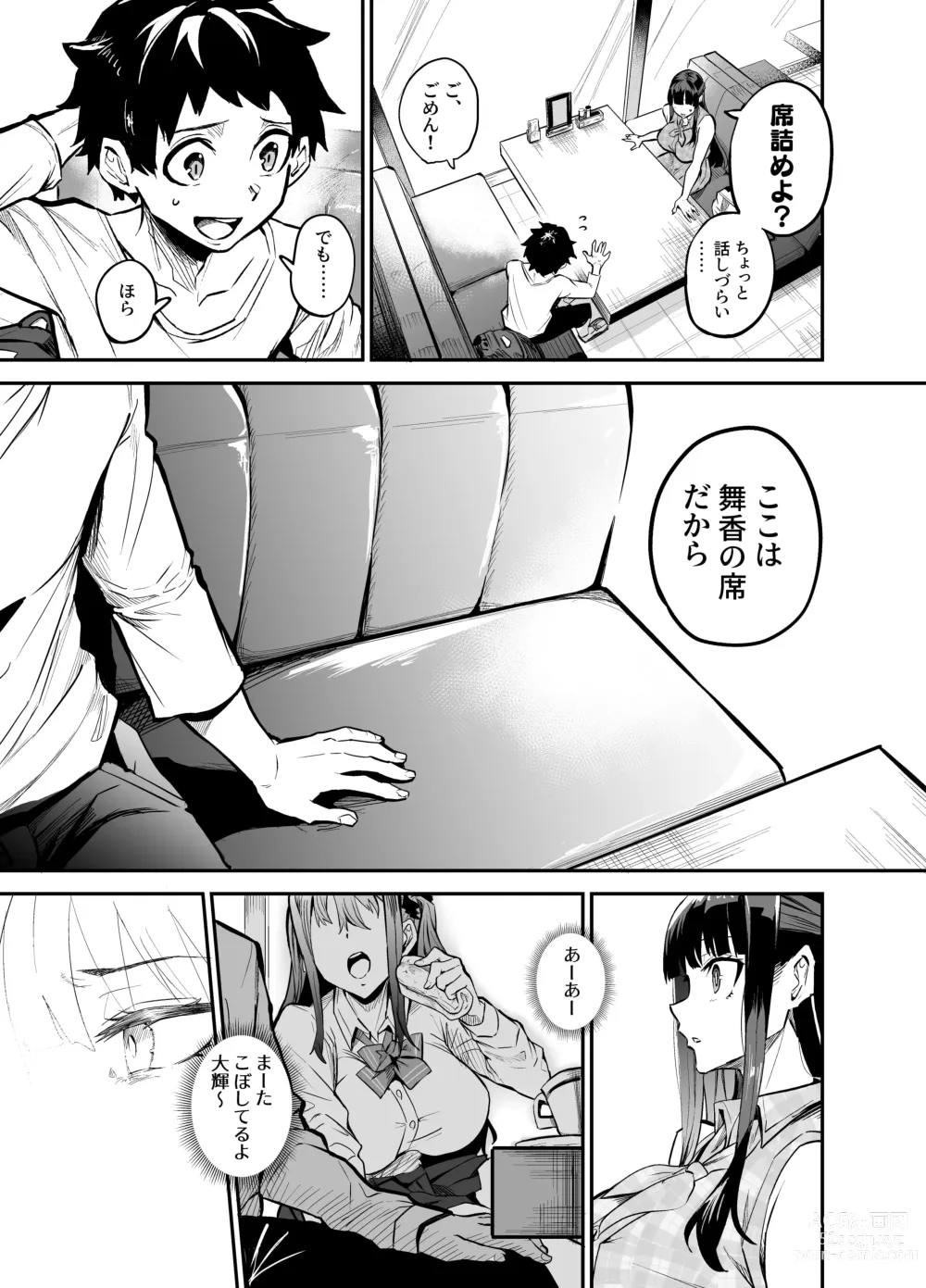 Page 31 of doujinshi アブカノ ー信頼してた外国人にハメられ堕ちた帰国カノジョとぼくー