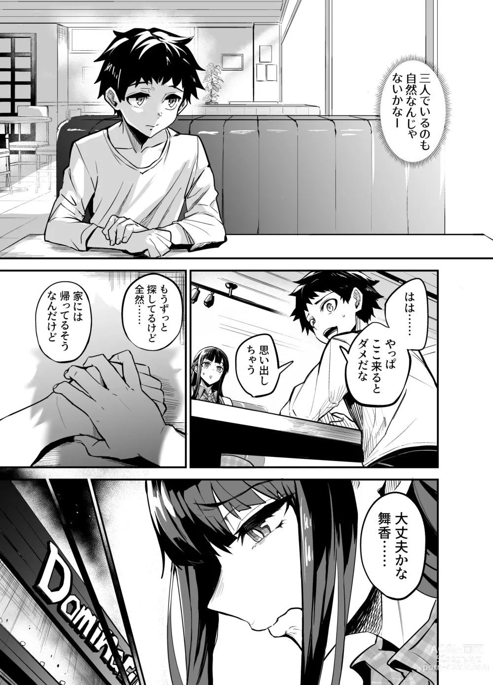 Page 33 of doujinshi アブカノ ー信頼してた外国人にハメられ堕ちた帰国カノジョとぼくー