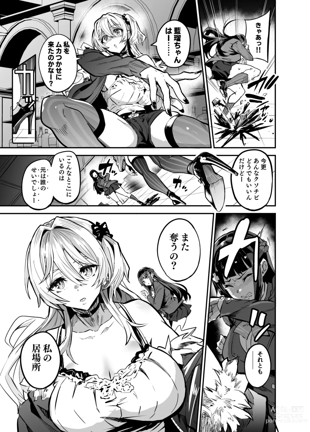 Page 35 of doujinshi アブカノ ー信頼してた外国人にハメられ堕ちた帰国カノジョとぼくー