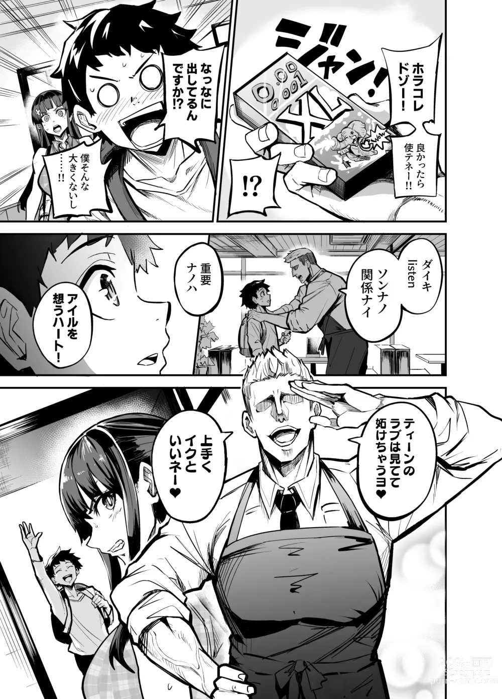 Page 41 of doujinshi アブカノ ー信頼してた外国人にハメられ堕ちた帰国カノジョとぼくー