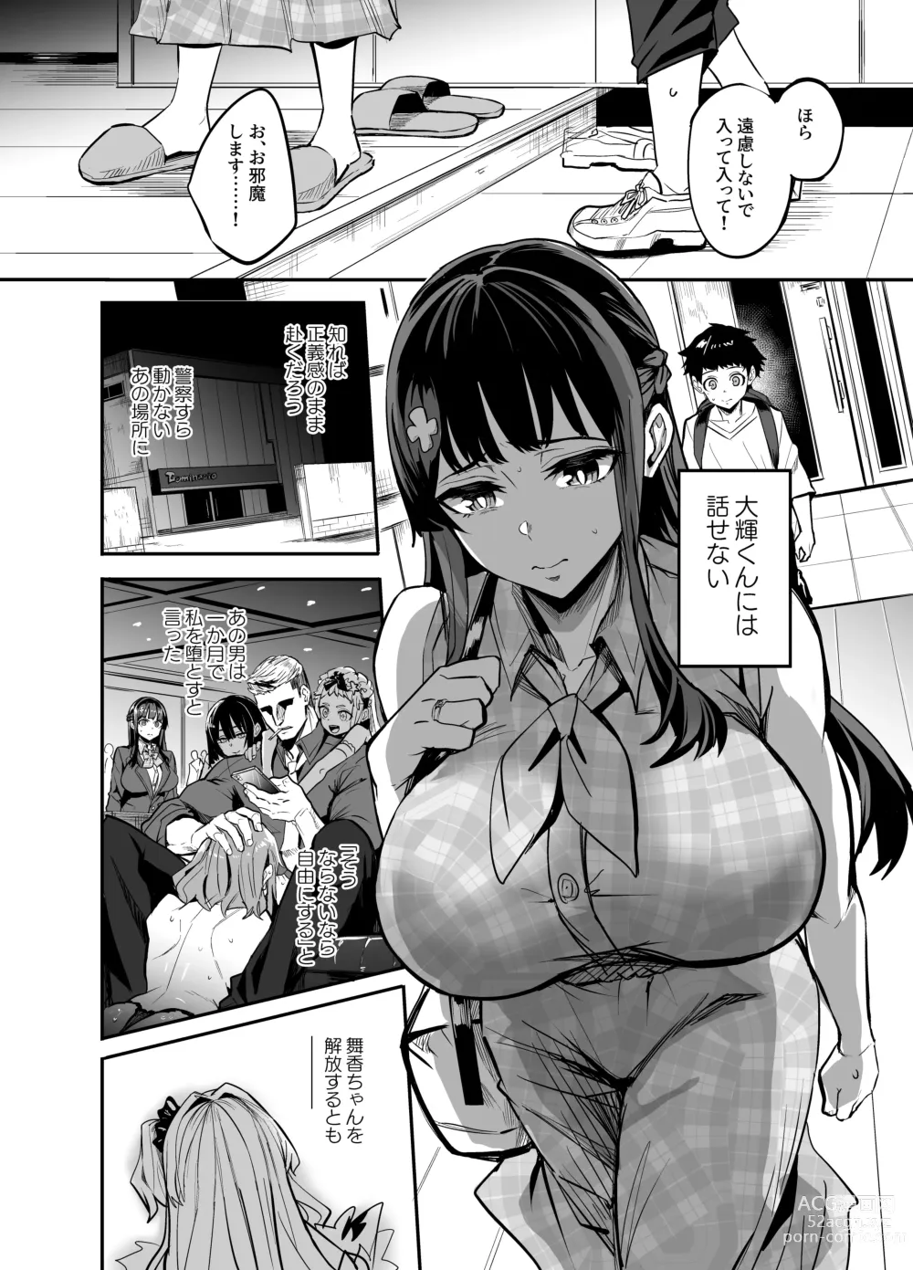 Page 42 of doujinshi アブカノ ー信頼してた外国人にハメられ堕ちた帰国カノジョとぼくー