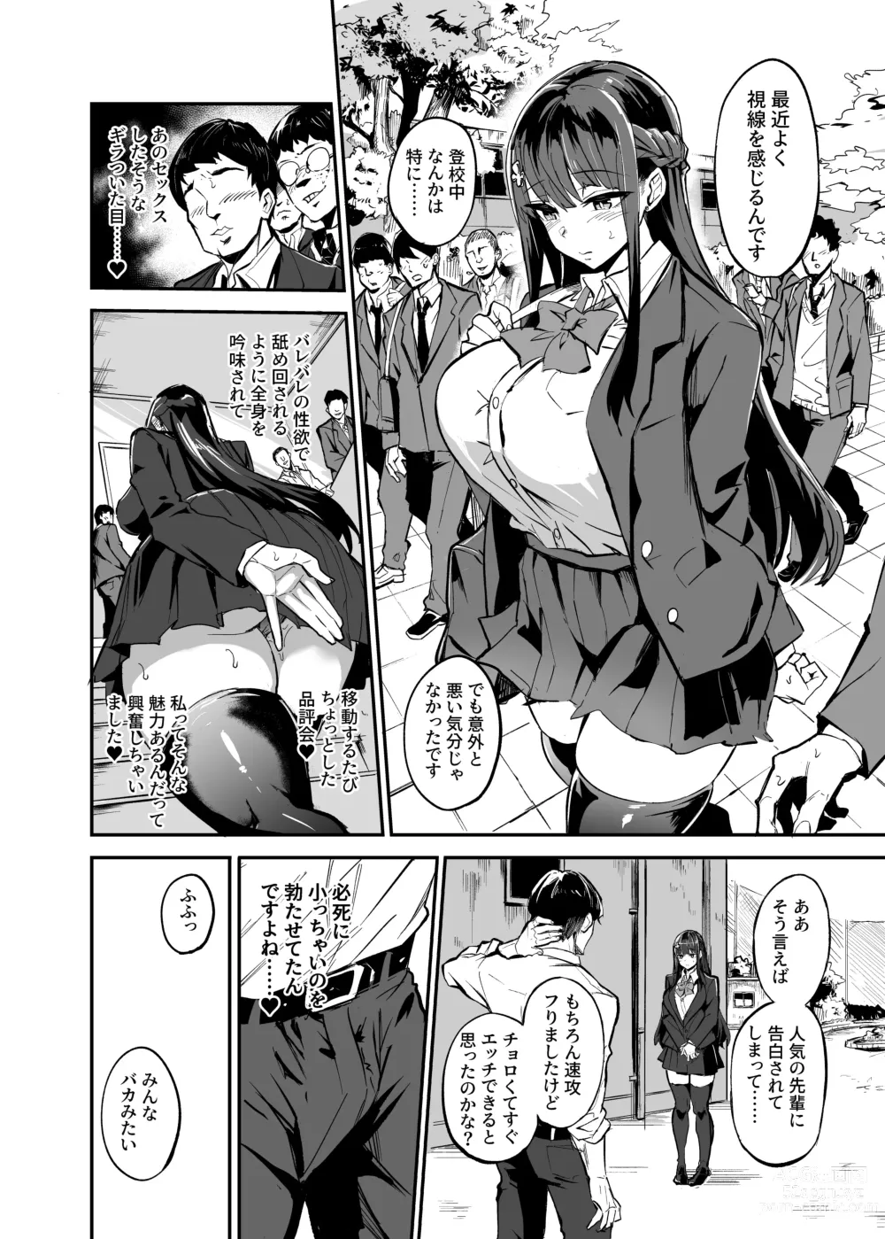 Page 86 of doujinshi アブカノ ー信頼してた外国人にハメられ堕ちた帰国カノジョとぼくー