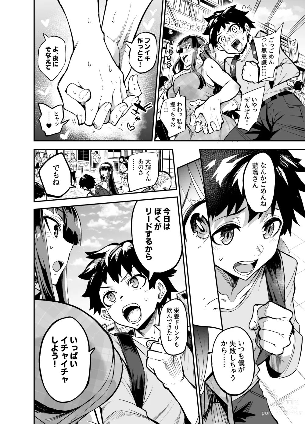 Page 10 of doujinshi アブカノ ー信頼してた外国人にハメられ堕ちた帰国カノジョとぼくー