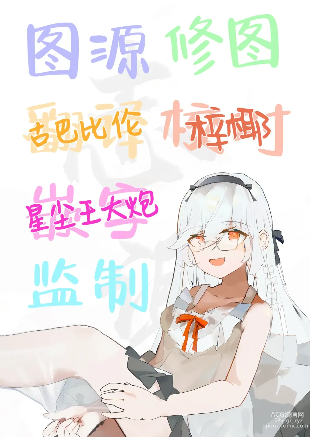 Page 23 of manga 女友是隐藏痴女