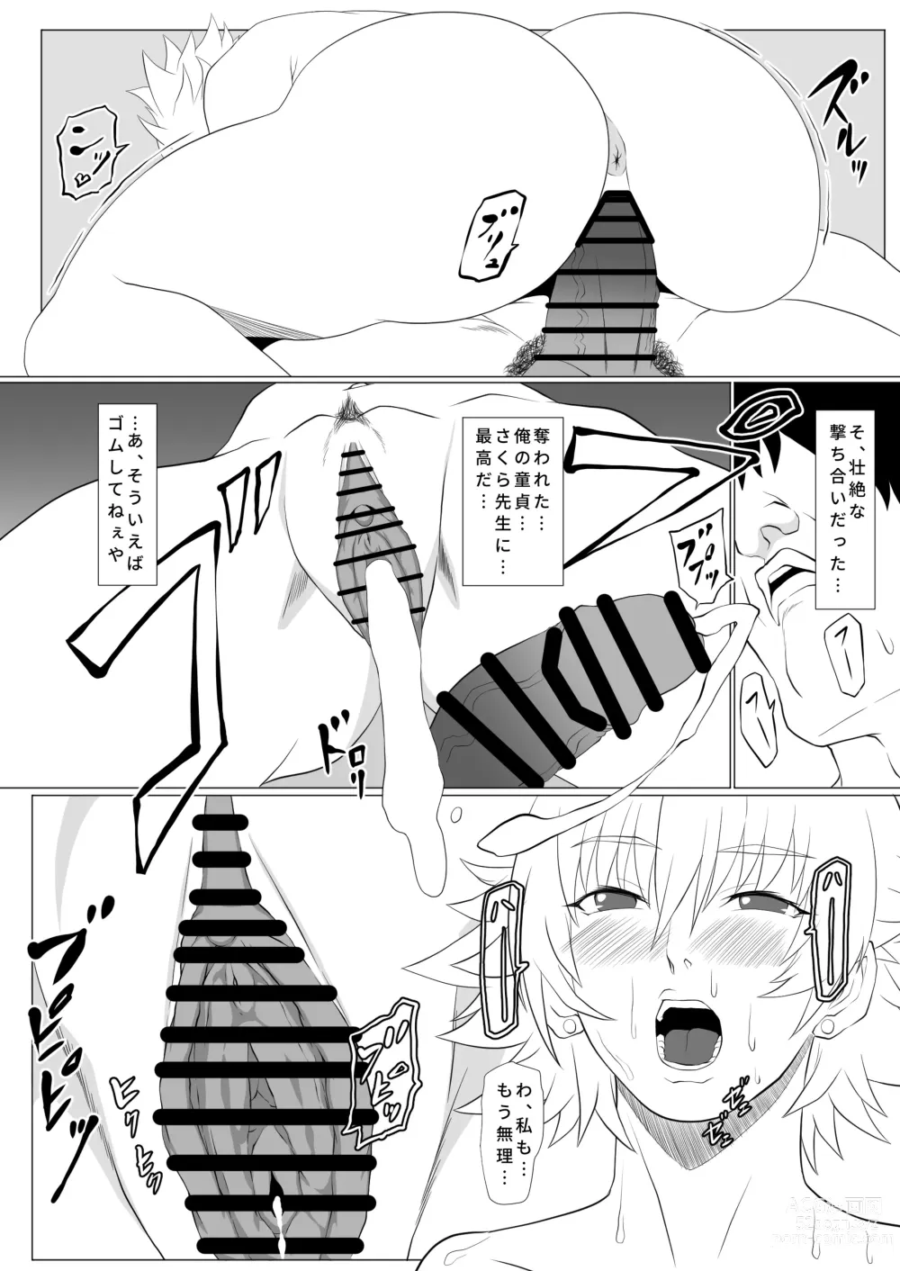 Page 15 of doujinshi kimochi yosugiru tai/tsui ma shinobu no ana