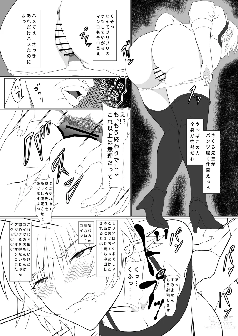 Page 16 of doujinshi kimochi yosugiru tai/tsui ma shinobu no ana