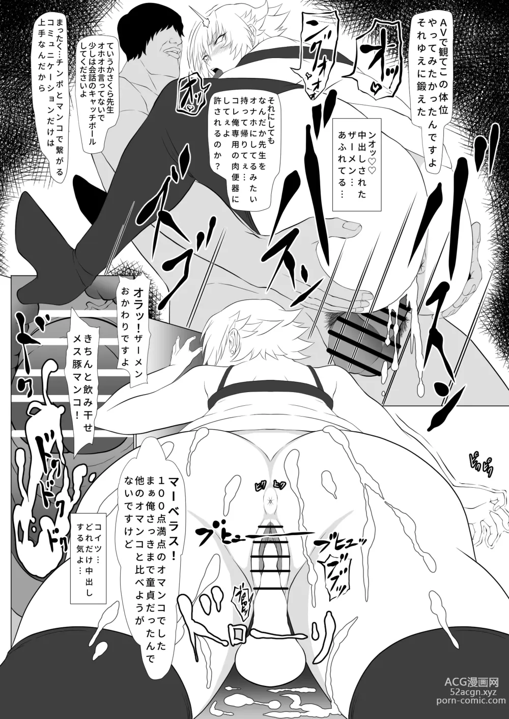 Page 18 of doujinshi kimochi yosugiru tai/tsui ma shinobu no ana