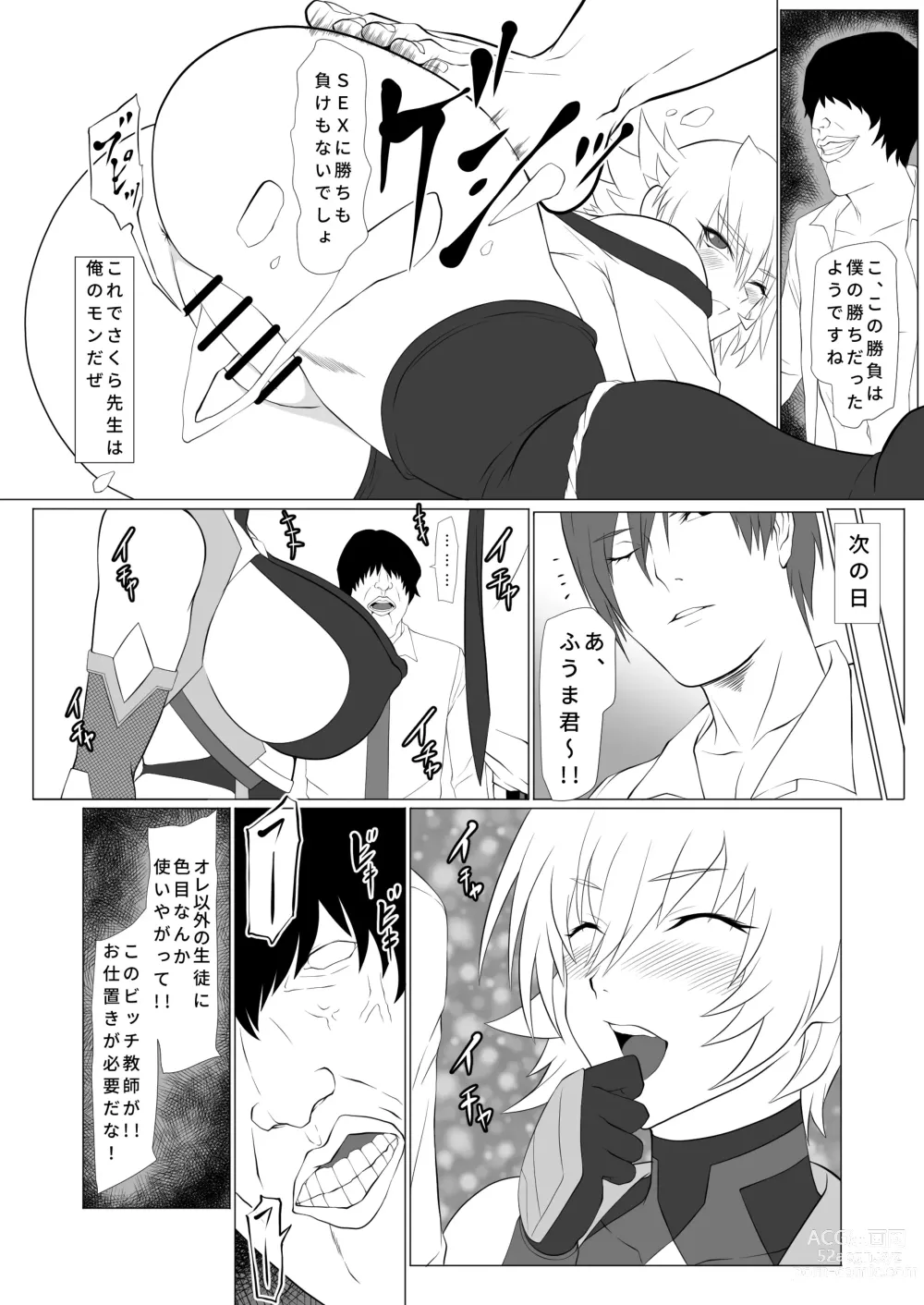 Page 19 of doujinshi kimochi yosugiru tai/tsui ma shinobu no ana