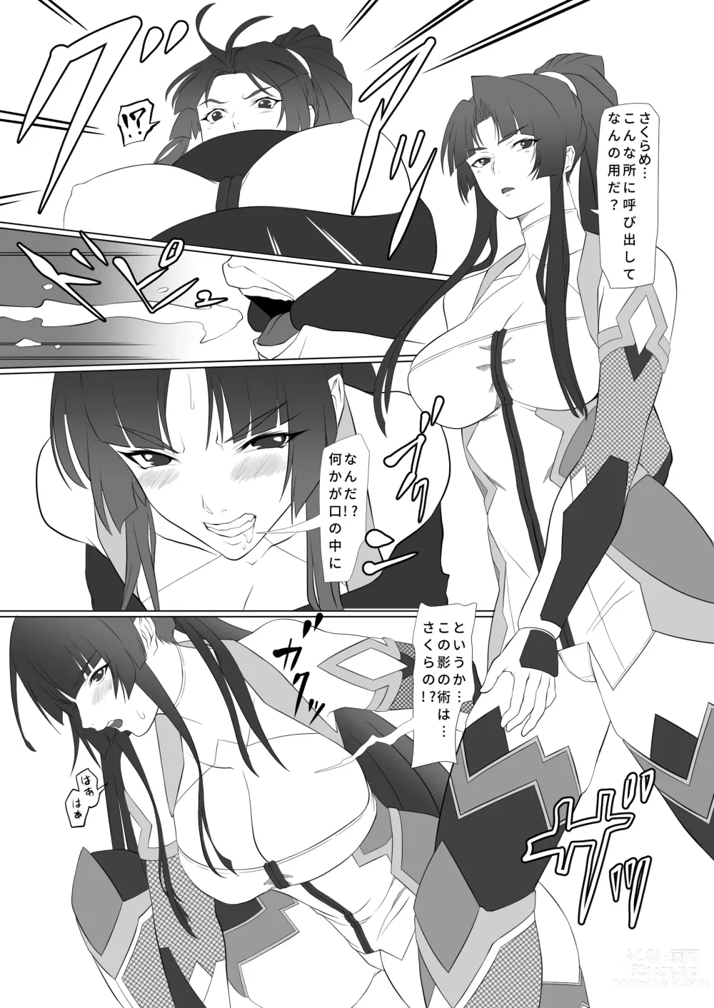 Page 22 of doujinshi kimochi yosugiru tai/tsui ma shinobu no ana