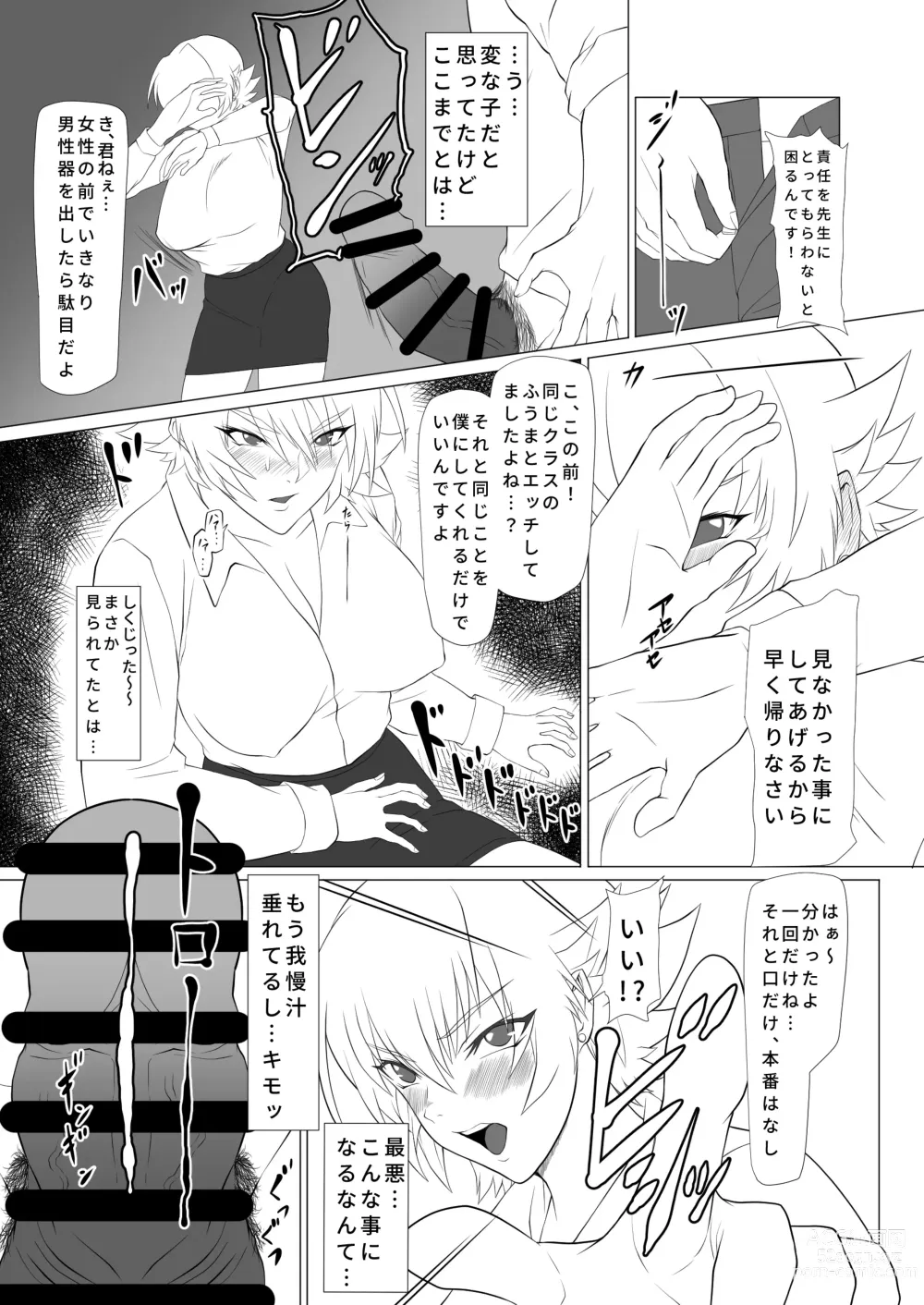 Page 4 of doujinshi kimochi yosugiru tai/tsui ma shinobu no ana