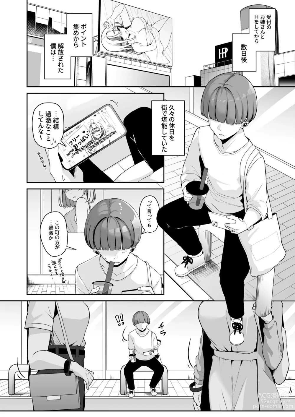 Page 38 of manga Onee-san to Shiyo? ~Echinpo Card de Yaritai Houdai~