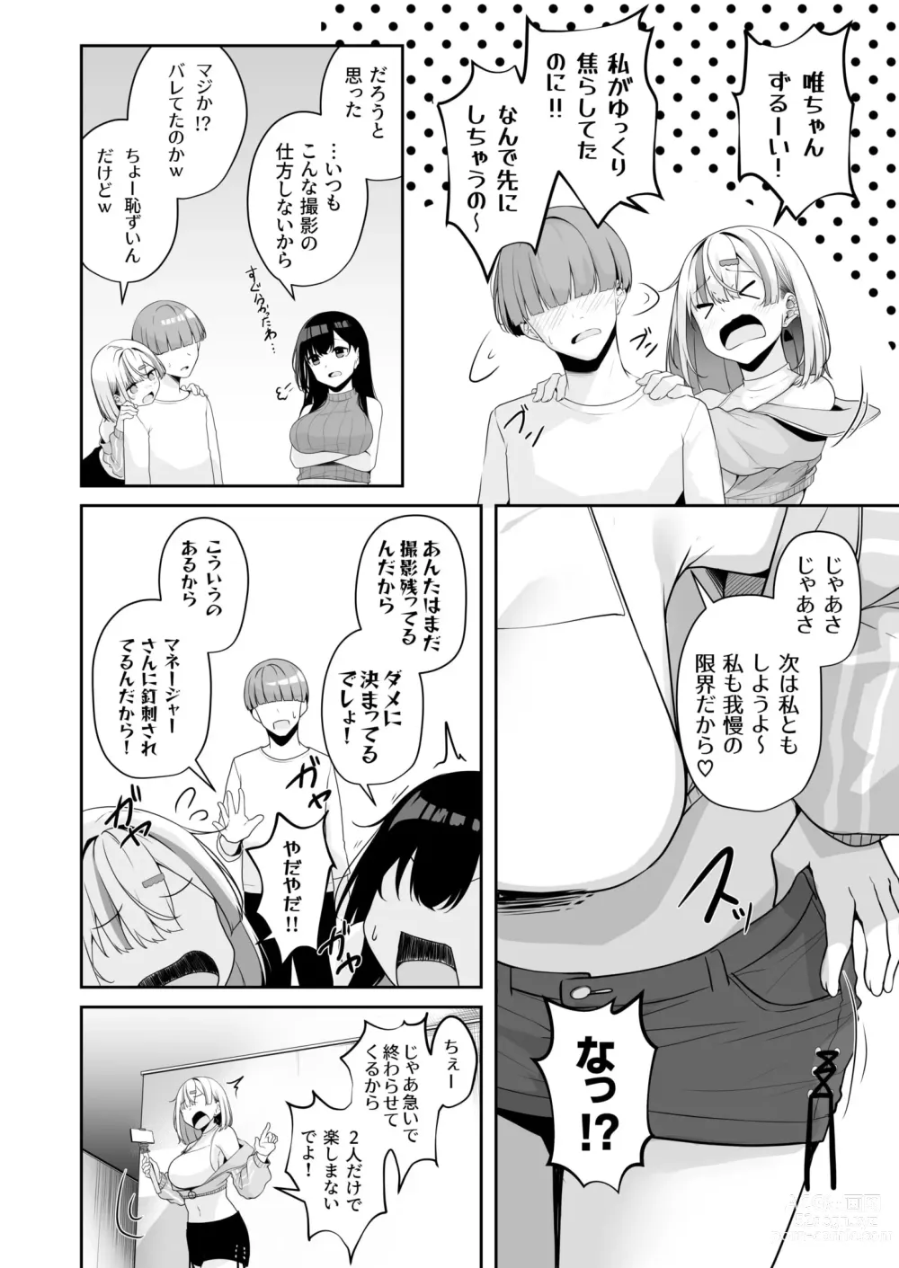 Page 83 of manga Onee-san to Shiyo? ~Echinpo Card de Yaritai Houdai~