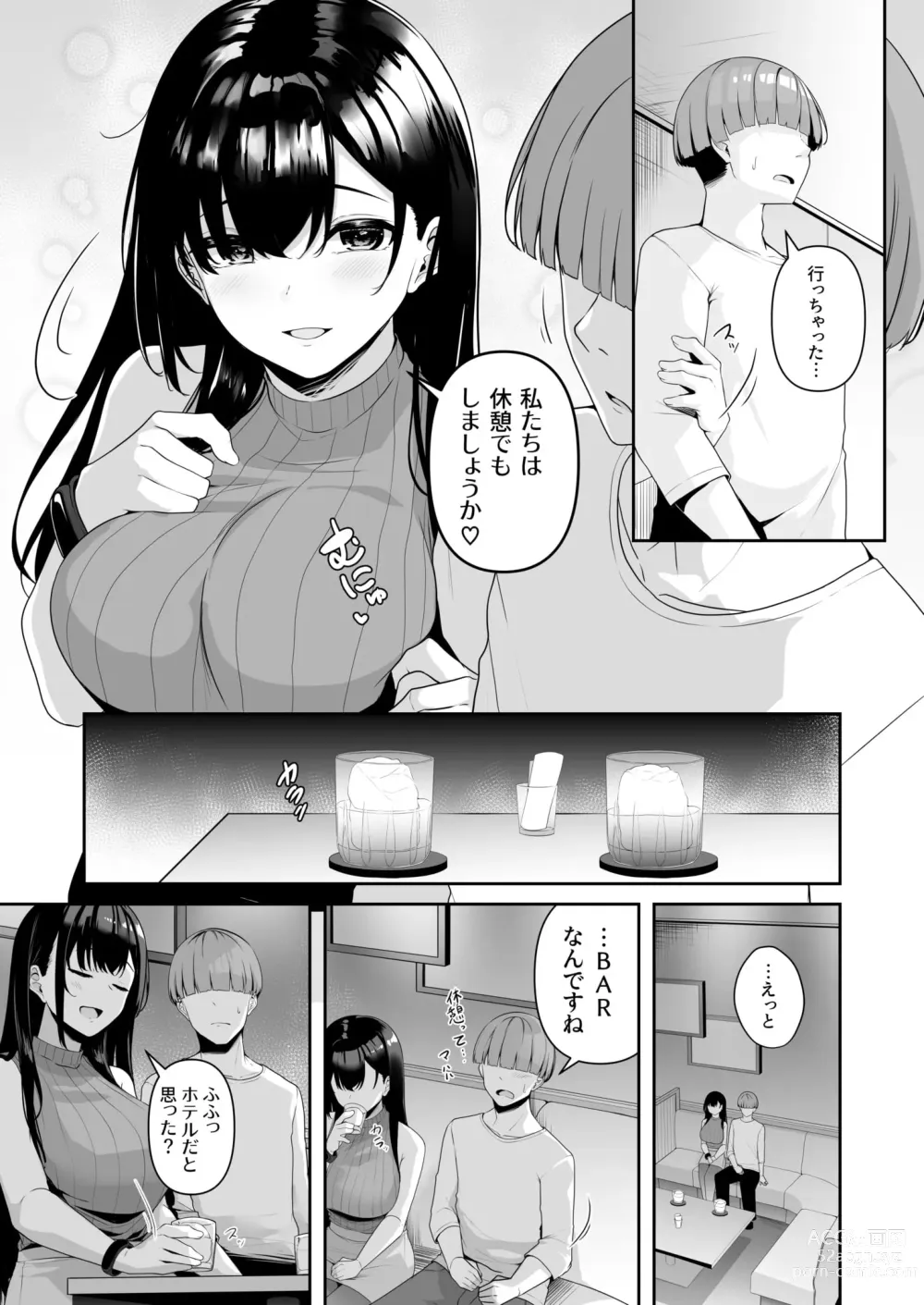 Page 84 of manga Onee-san to Shiyo? ~Echinpo Card de Yaritai Houdai~