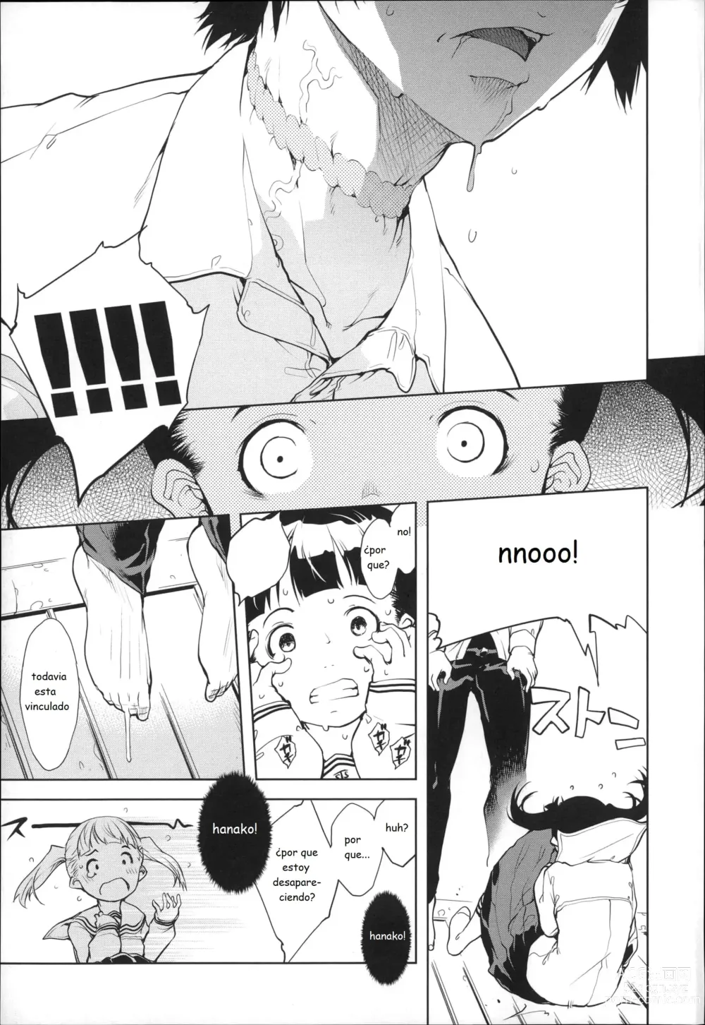 Page 17 of doujinshi JC S EX