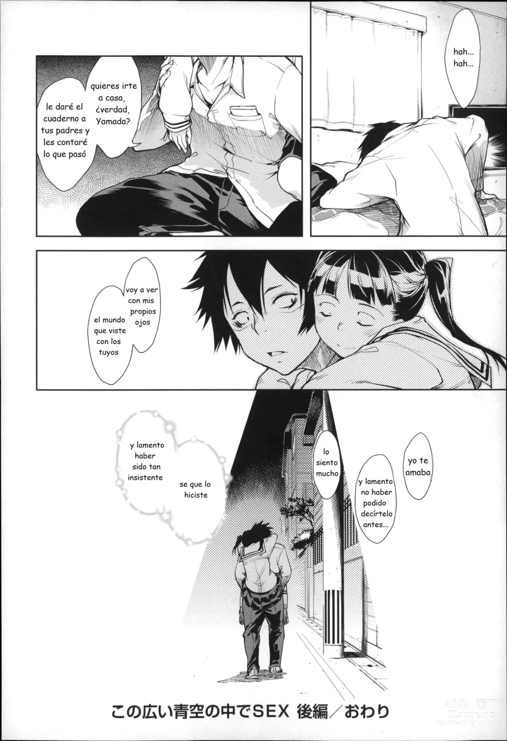 Page 58 of doujinshi JC S EX