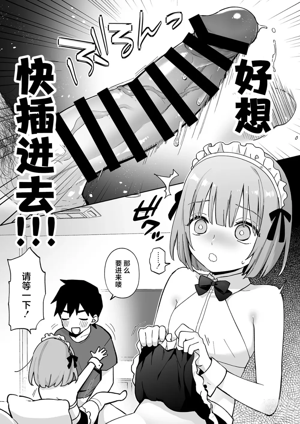 Page 16 of doujinshi Iori-kun to Oshiri Ai