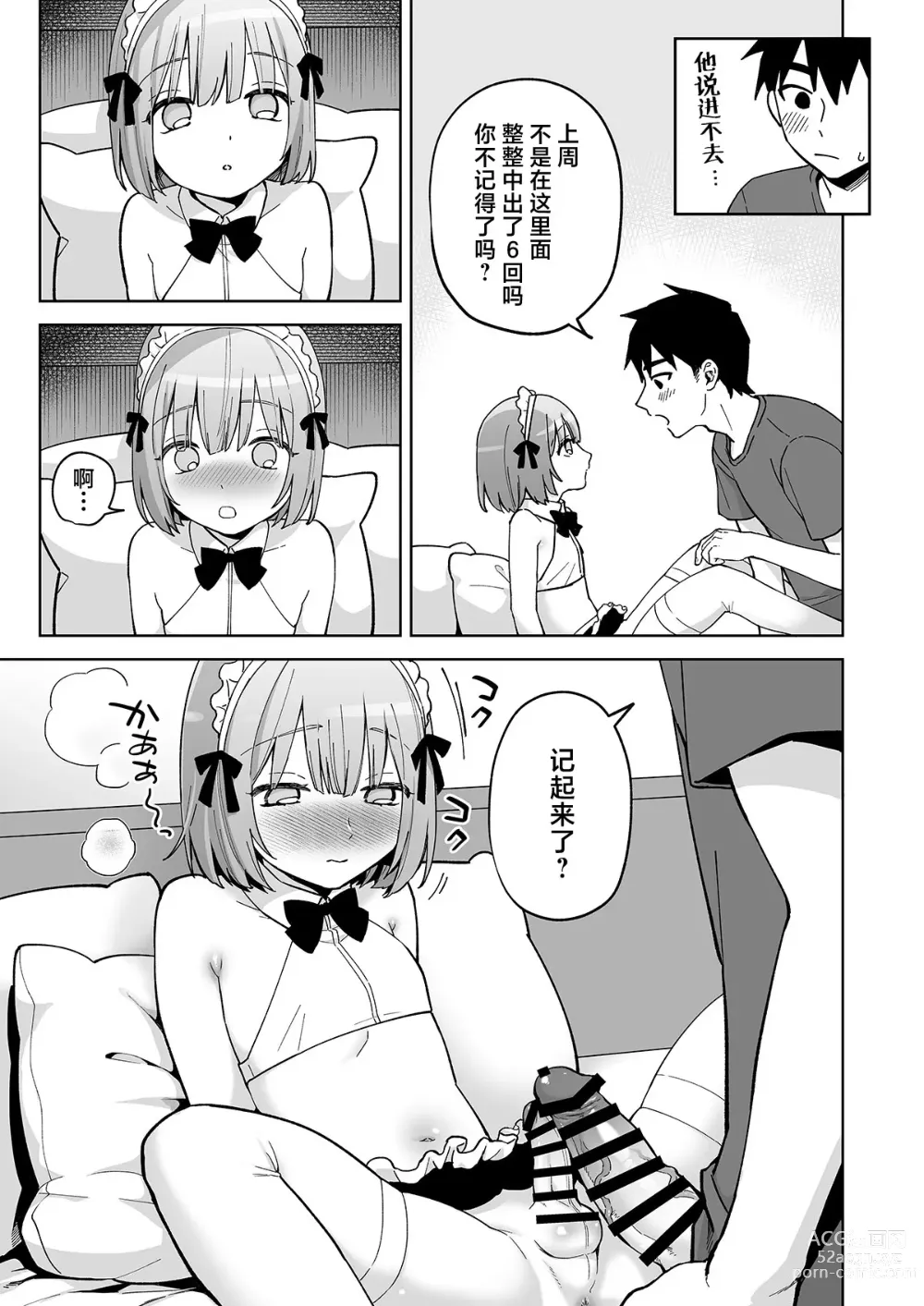 Page 18 of doujinshi Iori-kun to Oshiri Ai