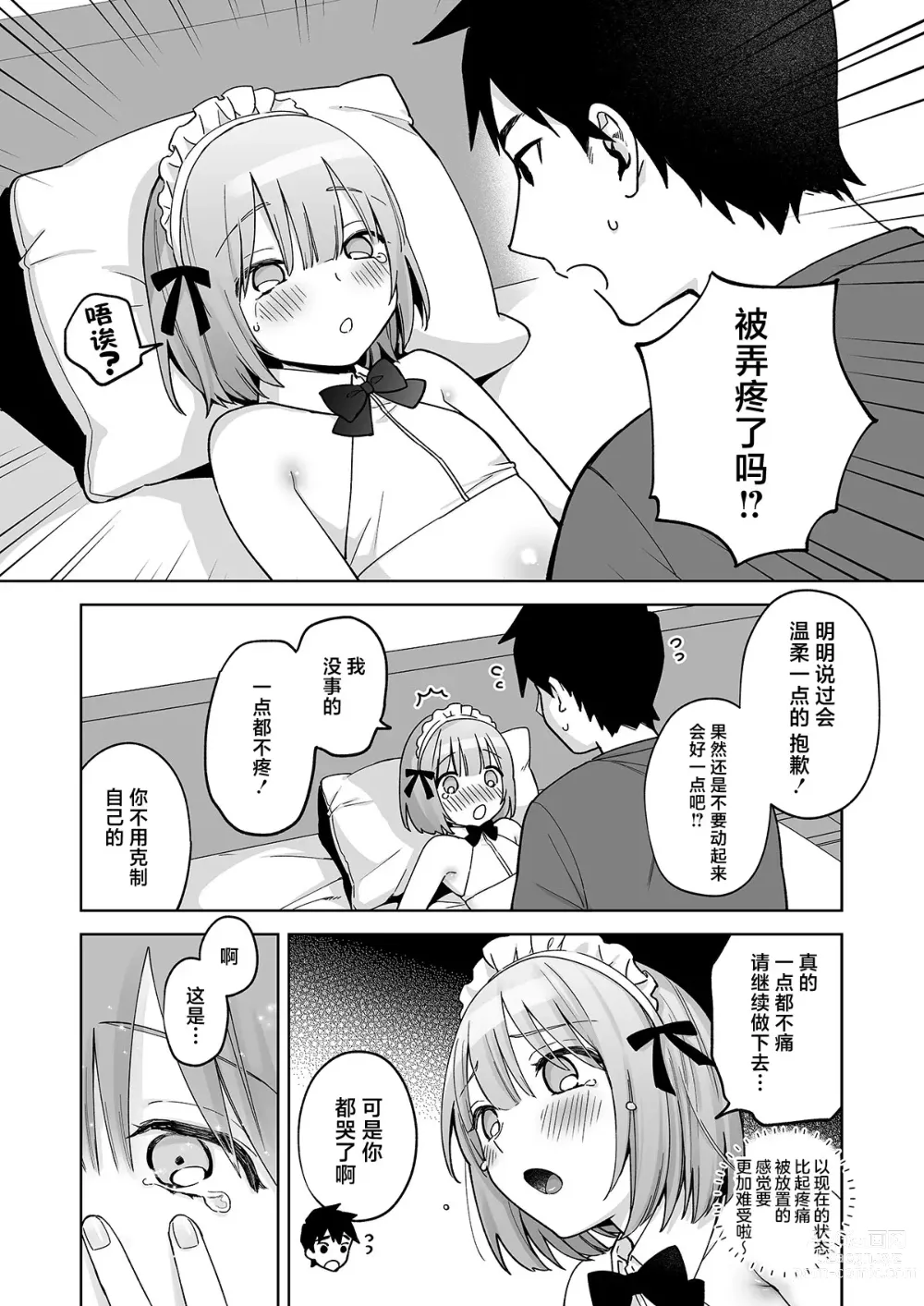 Page 21 of doujinshi Iori-kun to Oshiri Ai