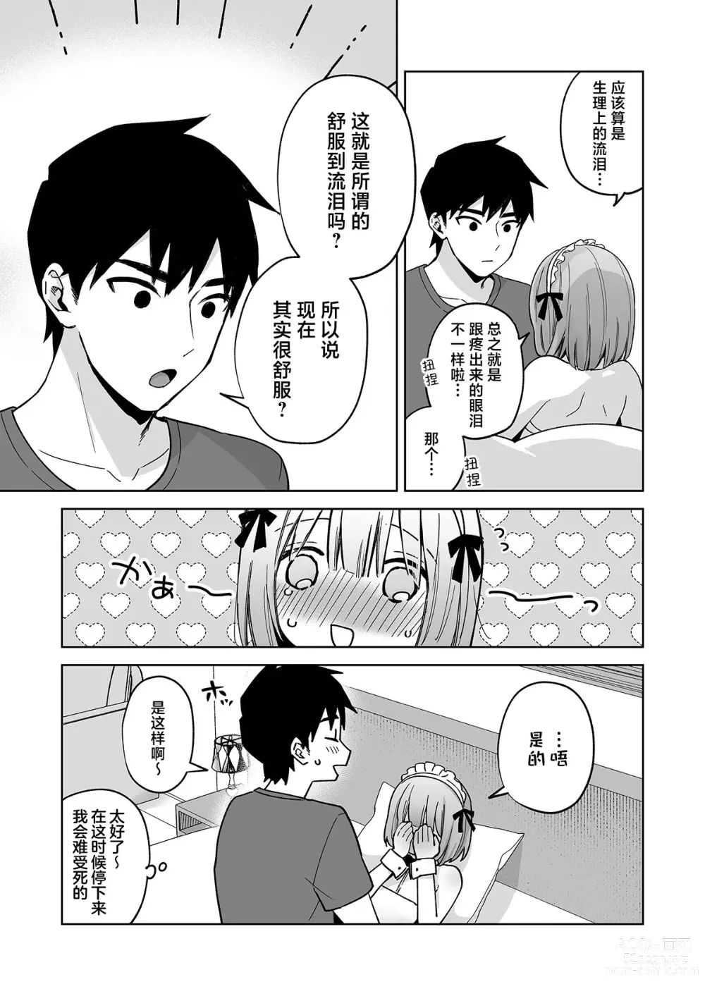 Page 22 of doujinshi Iori-kun to Oshiri Ai