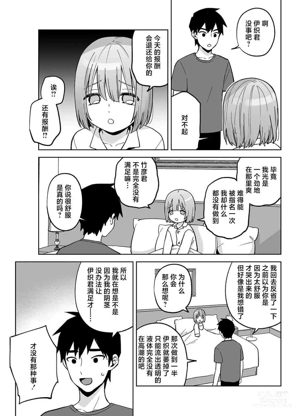 Page 41 of doujinshi Iori-kun to Oshiri Ai