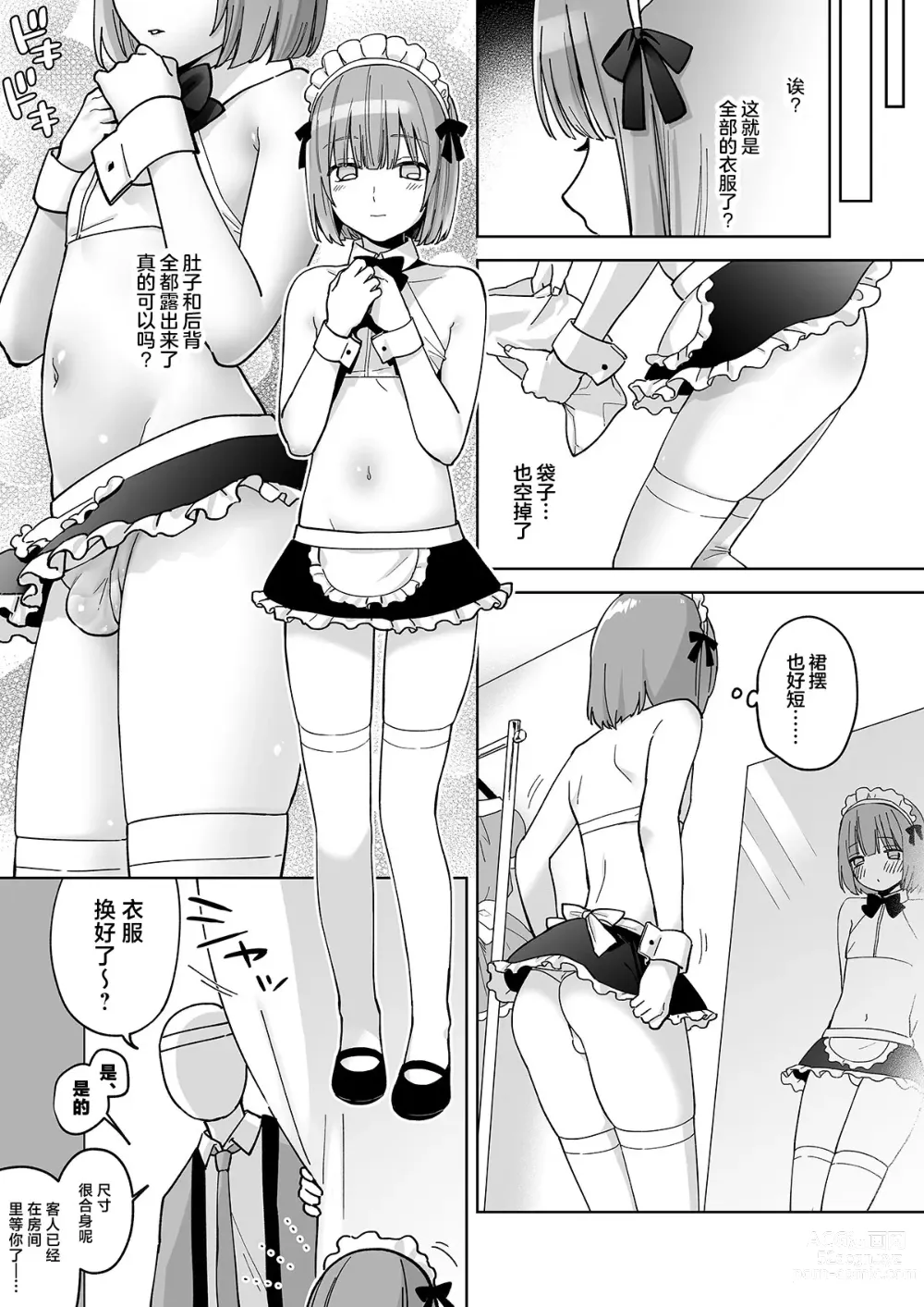 Page 6 of doujinshi Iori-kun to Oshiri Ai