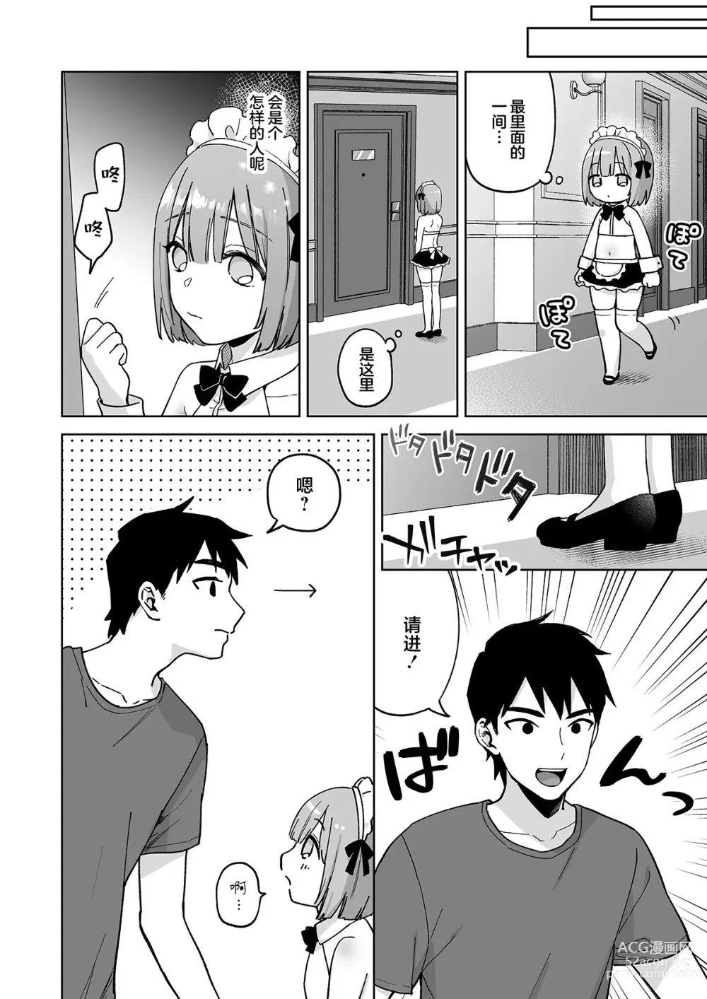 Page 7 of doujinshi Iori-kun to Oshiri Ai