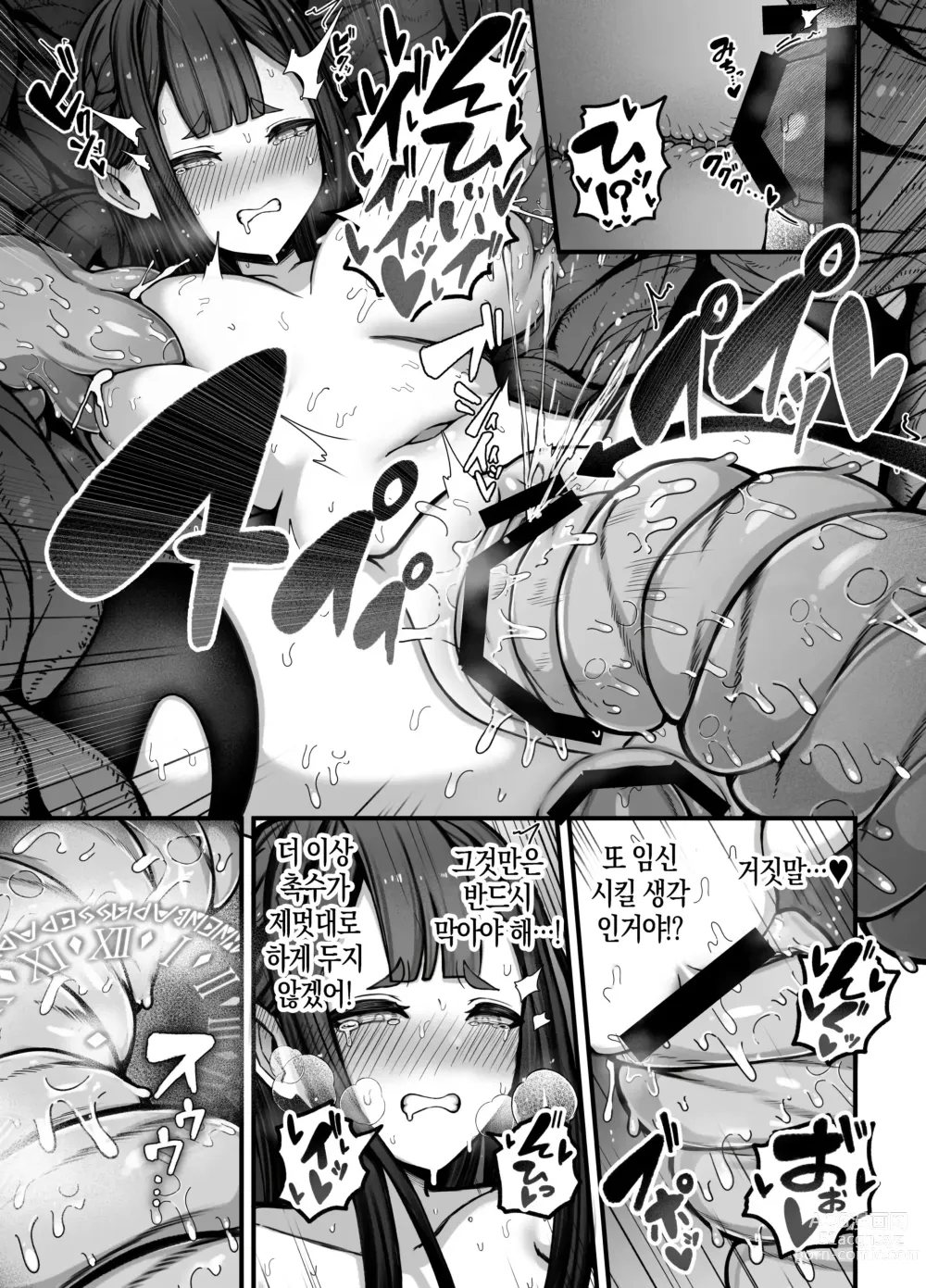 Page 33 of doujinshi 시간조작능력을 가진 퇴마사가 능력을 유전받은 촉수를 출산하는 이야기