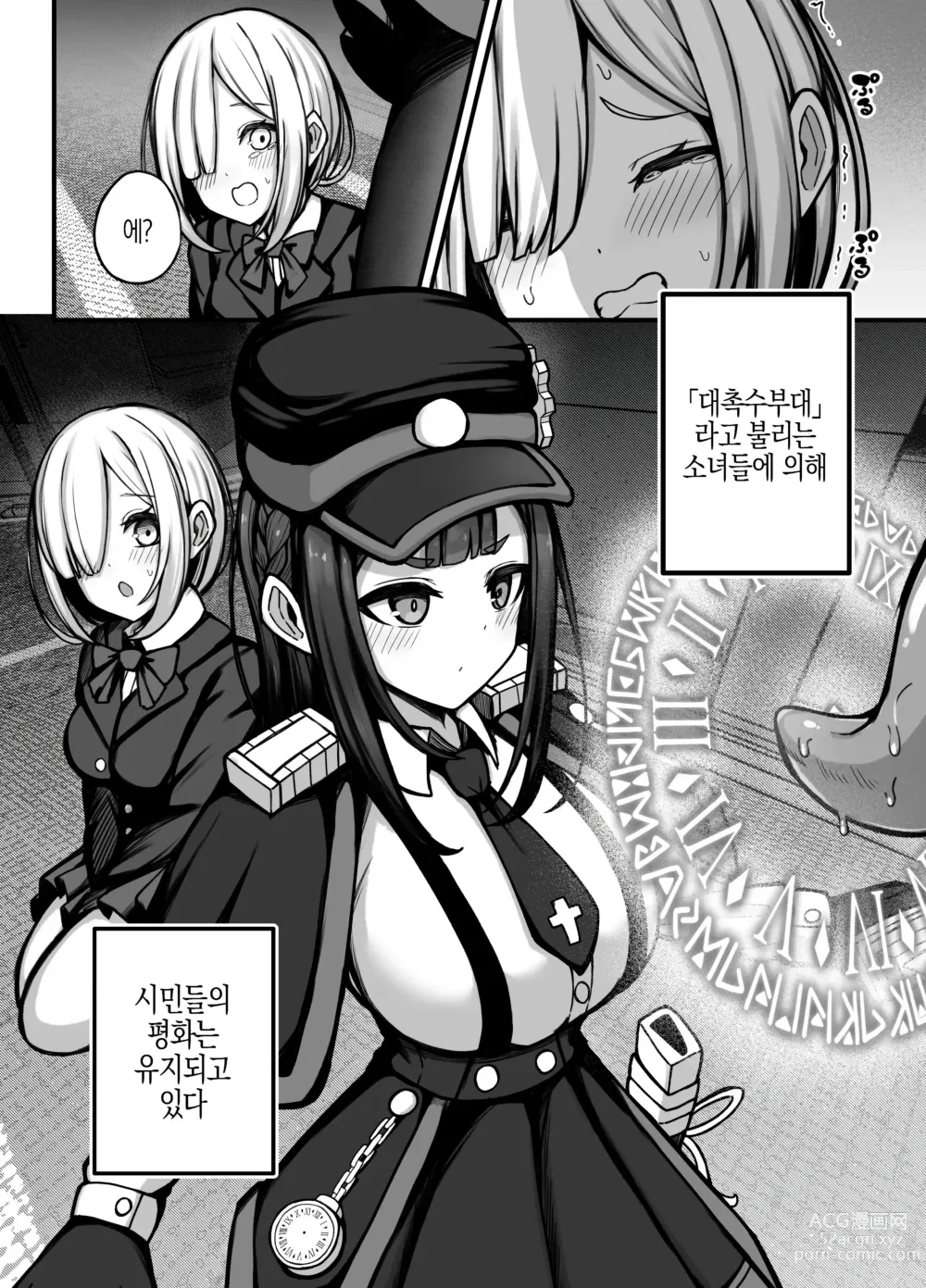 Page 6 of doujinshi 시간조작능력을 가진 퇴마사가 능력을 유전받은 촉수를 출산하는 이야기