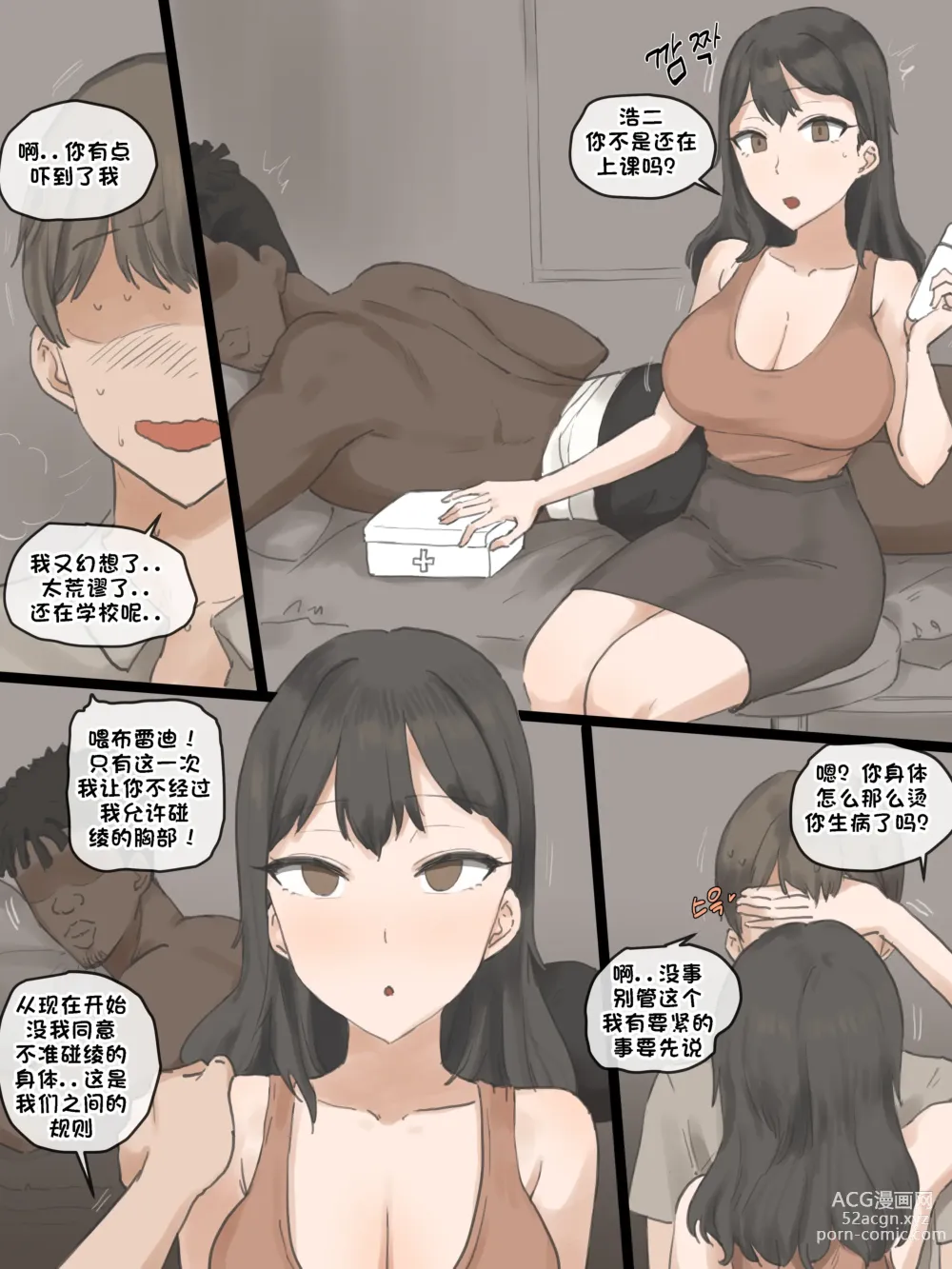 Page 23 of doujinshi Play01