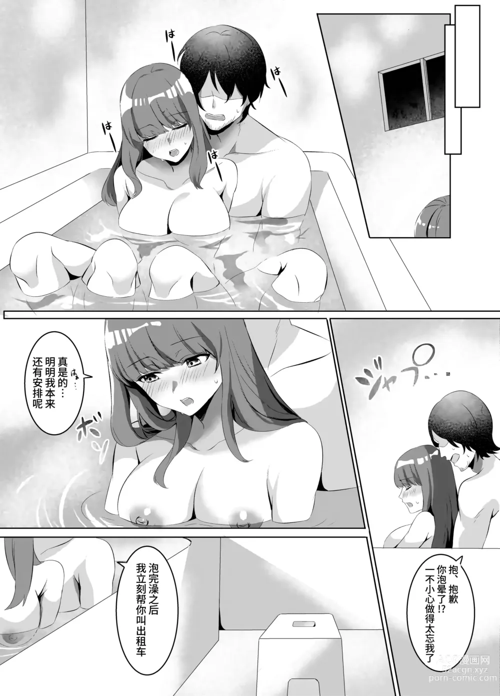 Page 22 of doujinshi Iinazuke ni natta Downer Gal ni Hitobanjuu Tanetsuke suru Hanashi