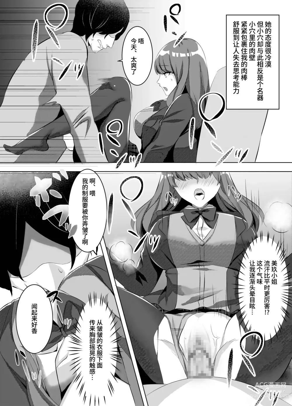 Page 8 of doujinshi Iinazuke ni natta Downer Gal ni Hitobanjuu Tanetsuke suru Hanashi