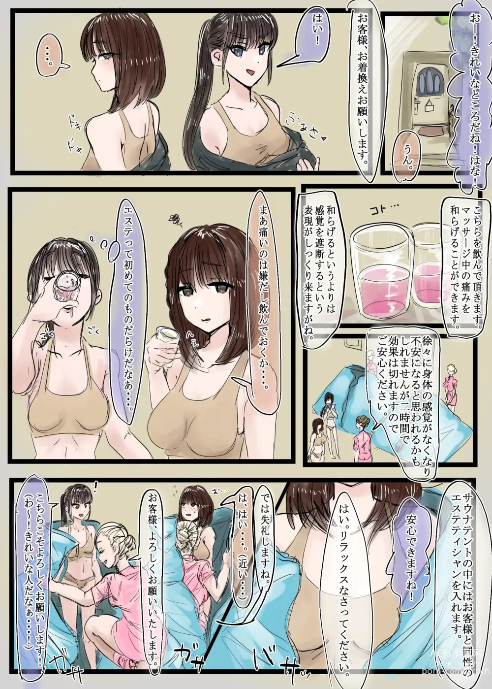 Page 2 of doujinshi kankakushadan garuzu rimikkusu daiichi tama  sauna tento esute to kyonyū shikaku erebeta