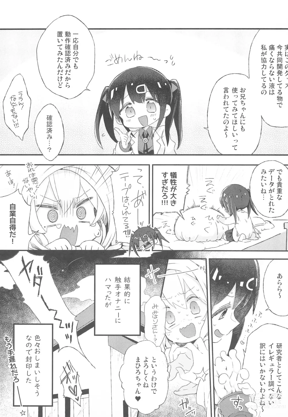 Page 15 of doujinshi Konna no Shiranai!!!