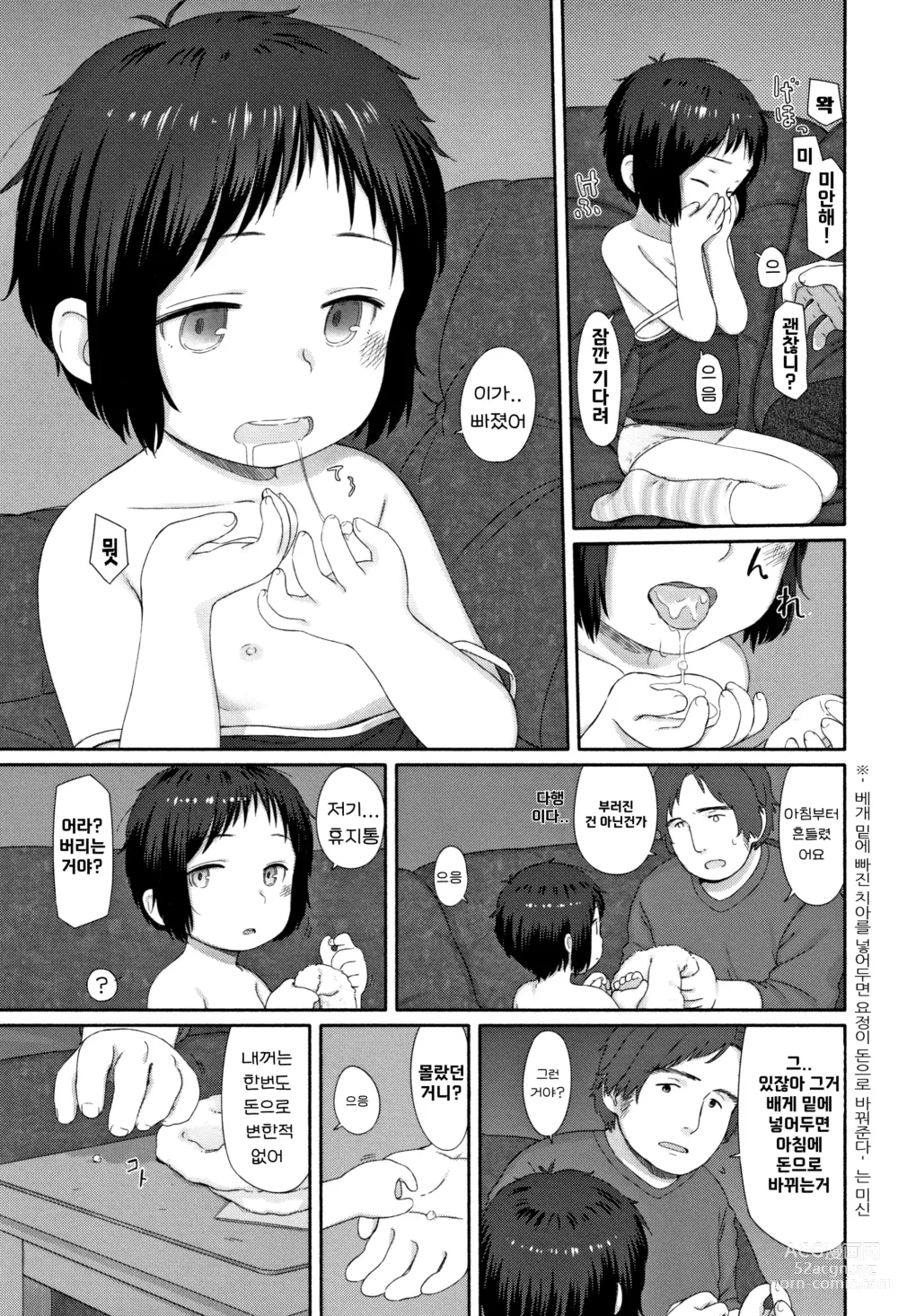 Page 10 of doujinshi 03_사라온더비디오타워