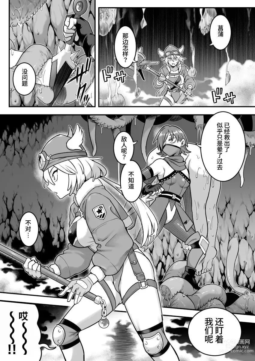 Page 22 of doujinshi Mahou Shoujo Haiboku - Ayame Shokushu Ryoujoku-hen -