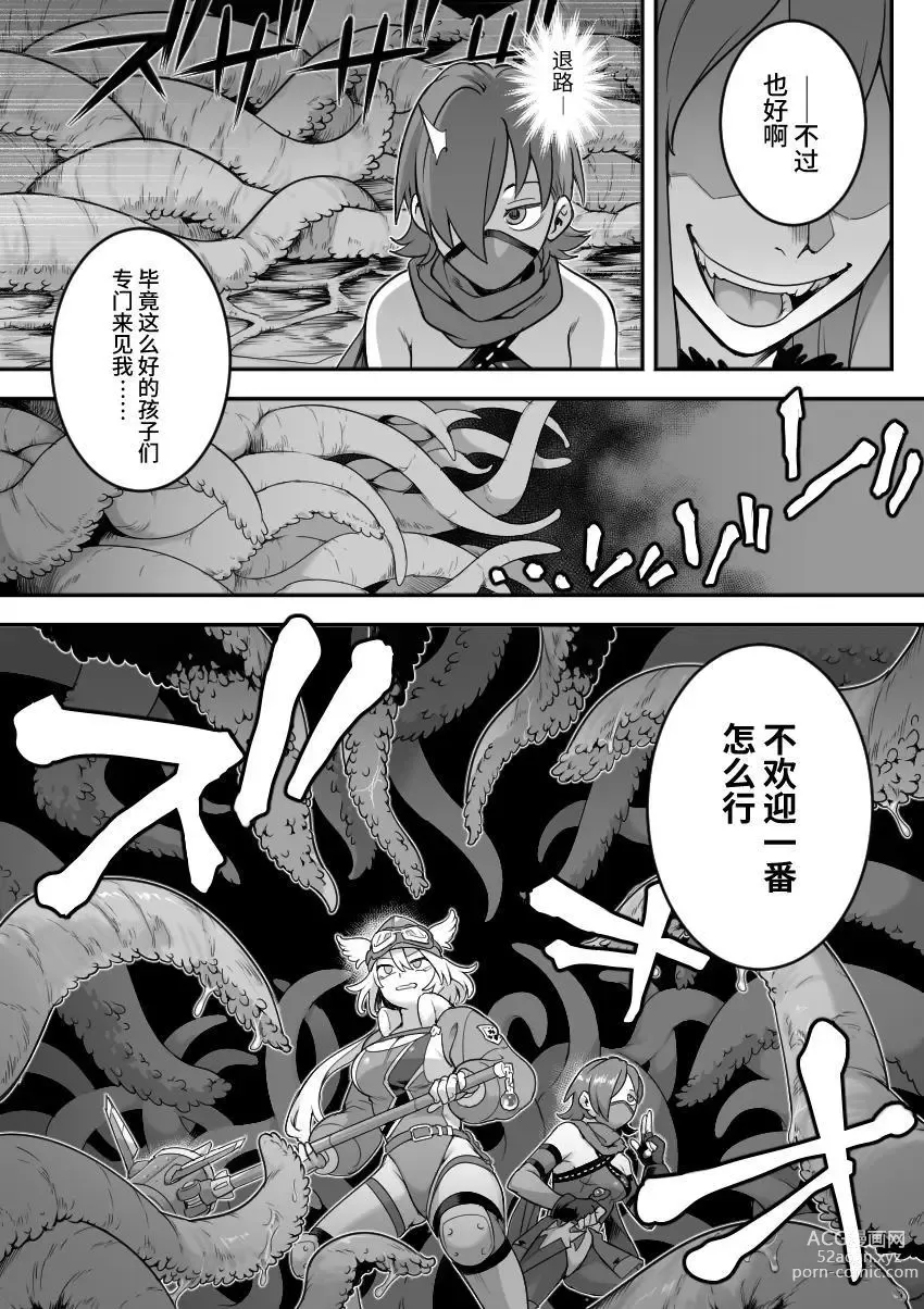 Page 24 of doujinshi Mahou Shoujo Haiboku - Ayame Shokushu Ryoujoku-hen -