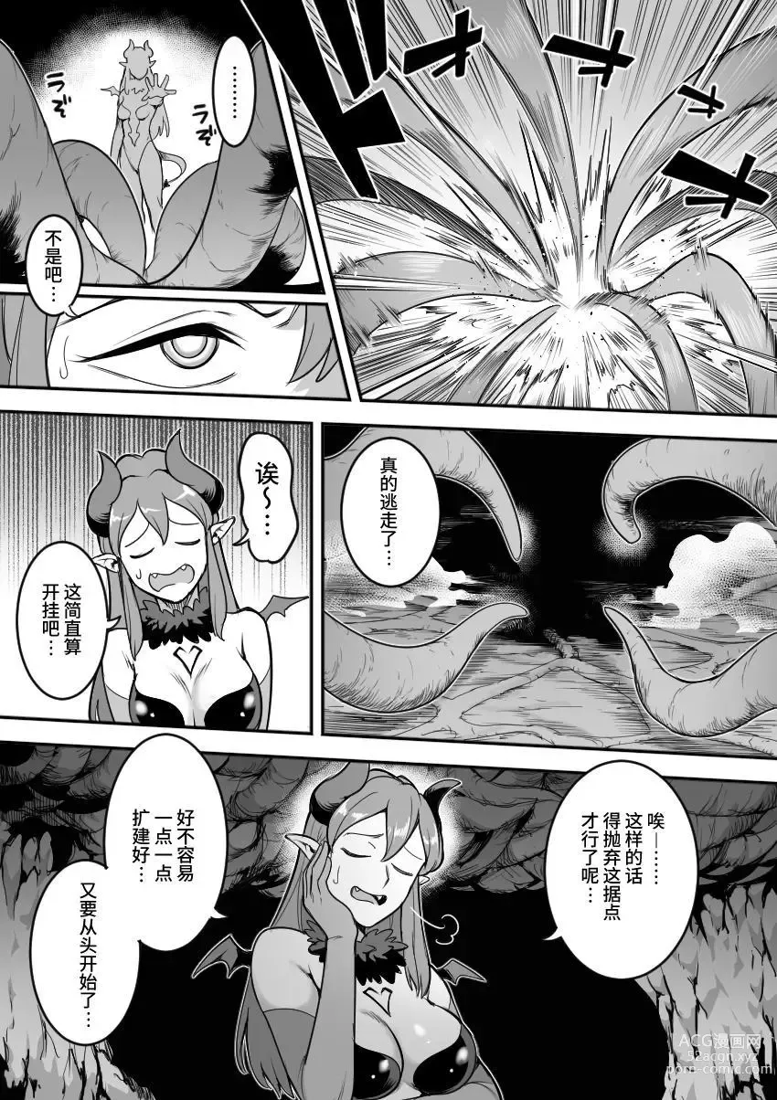 Page 26 of doujinshi Mahou Shoujo Haiboku - Ayame Shokushu Ryoujoku-hen -