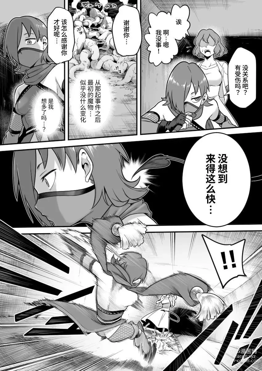 Page 34 of doujinshi Mahou Shoujo Haiboku - Ayame Shokushu Ryoujoku-hen -