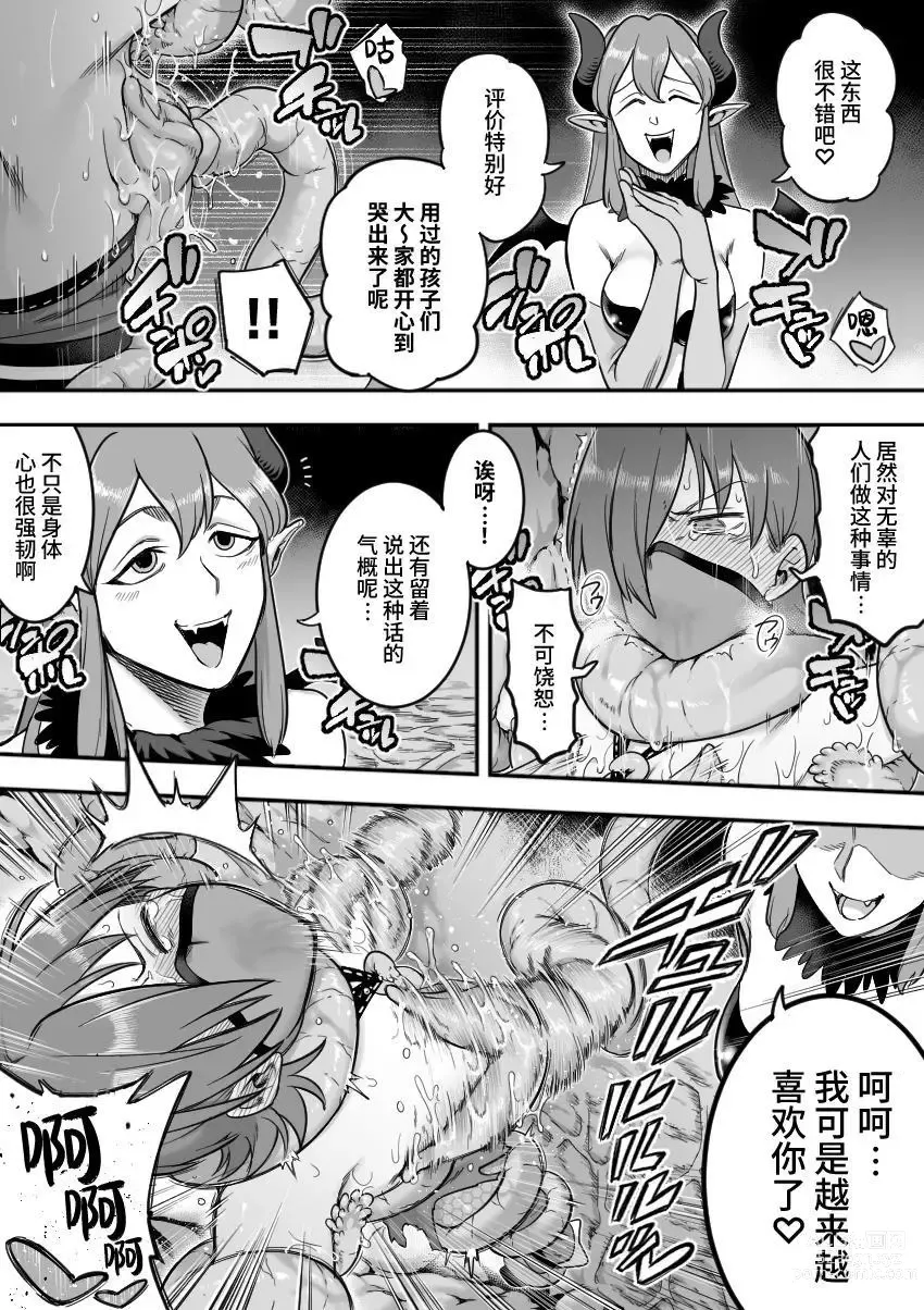 Page 60 of doujinshi Mahou Shoujo Haiboku - Ayame Shokushu Ryoujoku-hen -