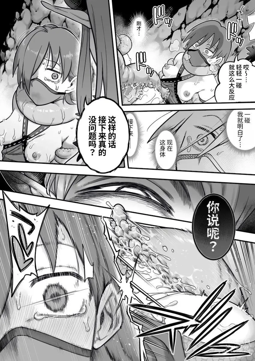 Page 71 of doujinshi Mahou Shoujo Haiboku - Ayame Shokushu Ryoujoku-hen -