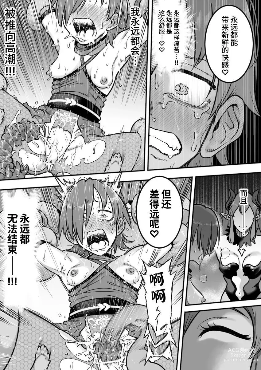 Page 83 of doujinshi Mahou Shoujo Haiboku - Ayame Shokushu Ryoujoku-hen -