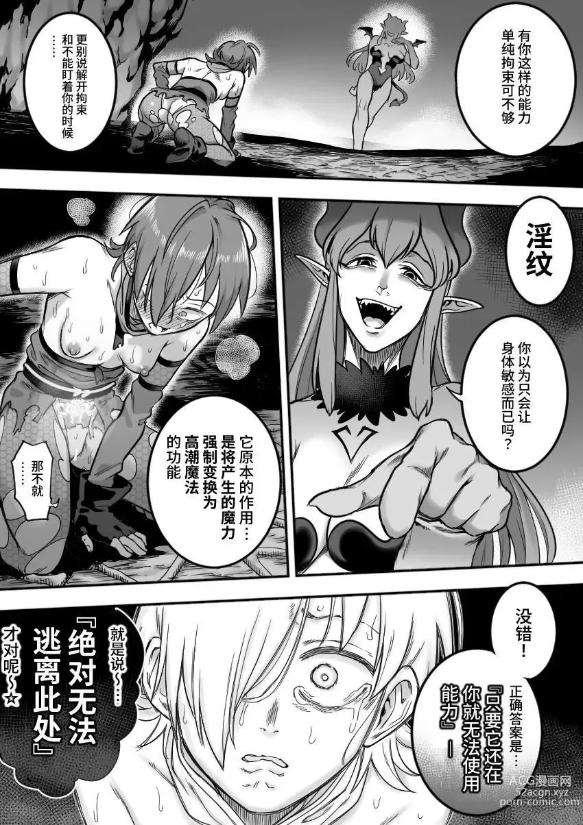 Page 94 of doujinshi Mahou Shoujo Haiboku - Ayame Shokushu Ryoujoku-hen -