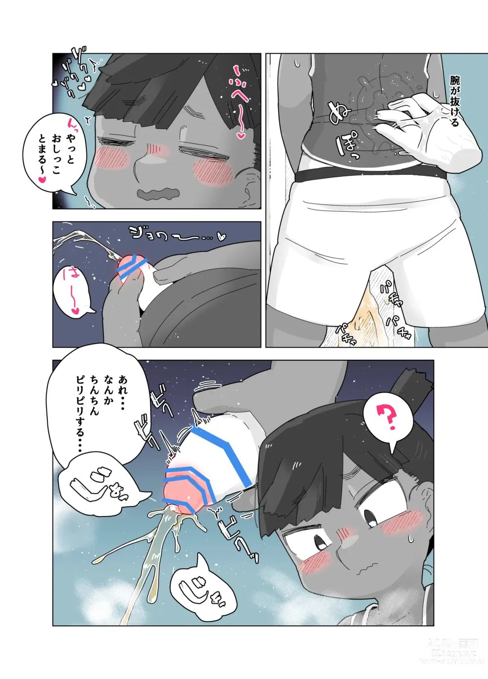 Page 24 of doujinshi toire no obake