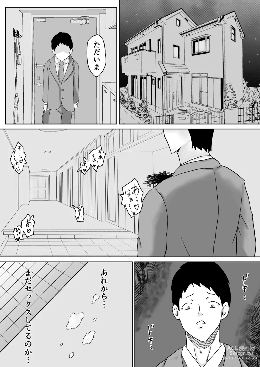 Page 28 of doujinshi Netorase nante Surun ja Nakatta